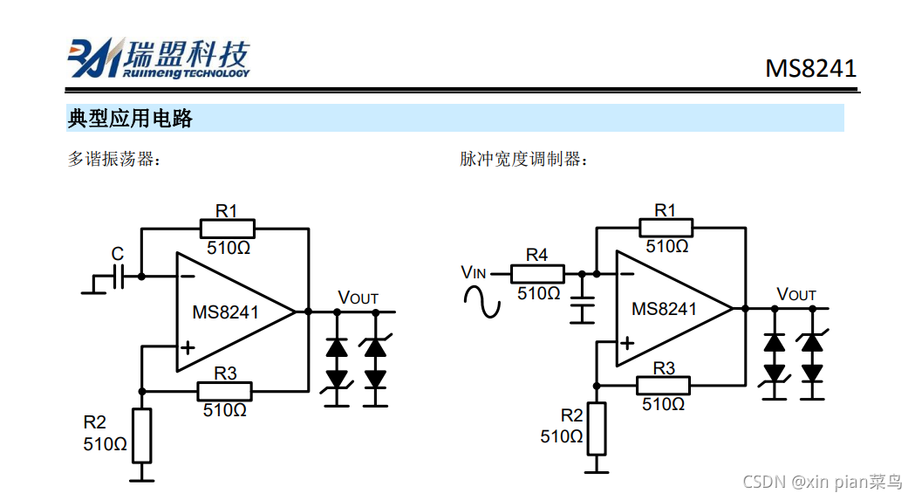 高速高输出电流电压反馈放大年夜器MS8241可替代LM7171P=P_增益_放年夜器 高速高输出电流电压反馈放大年夜器MS8241可替代LM7171P=P_增益_放年夜器 互联网