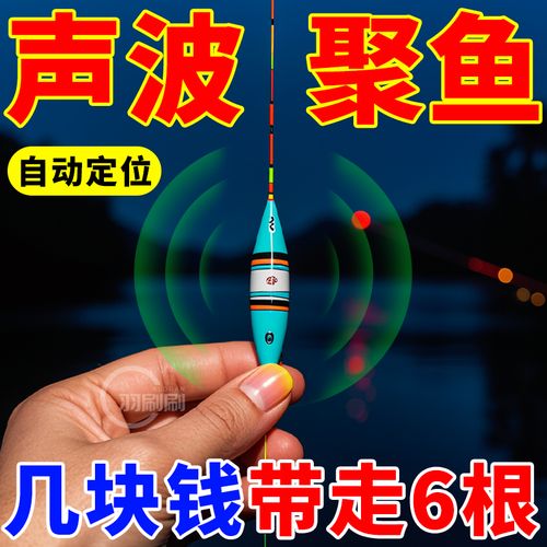 你没用过的鱼漂黑科技：卫星定位、蓝牙传输、重力感应、智能芯片_鱼漂_上图 你没用过的鱼漂黑科技：卫星定位、蓝牙传输、重力感应、智能芯片_鱼漂_上图 通讯