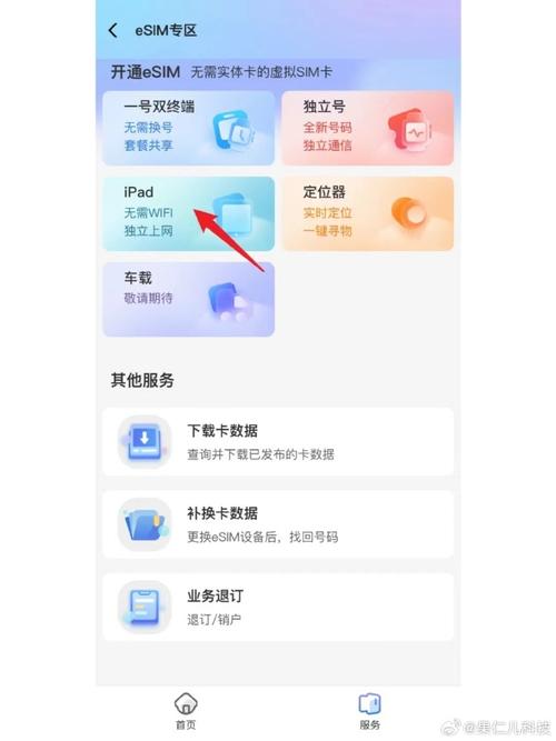 假如取消实体SIM卡你会不会第一时间去更换eSIM卡呢？_运营商_实体 假如取消实体SIM卡你会不会第一时间去更换eSIM卡呢？_运营商_实体 通讯