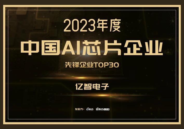 “中国芯”上市公司2020综合实力排名_芯片_技巧 “中国芯”上市公司2020综合实力排名_芯片_技巧 互联网