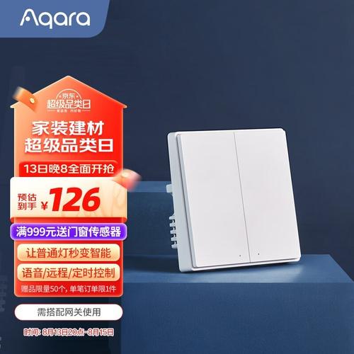 从Aqara小米Zigbee智能开关谈单前哨技能_前线_智能 从Aqara小米Zigbee智能开关谈单前哨技能_前线_智能 科学