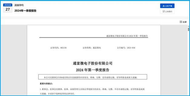 中国第一大年夜芯片封测企业,掌握国内独一MCM封测技能,腰斩后放量_半导体_这家 科学 中国第一大年夜芯片封测企业,掌握国内独一MCM封测技能,腰斩后放量_半导体_这家 中国第一大年夜芯片封测企业,掌握国内独一MCM封测技能,腰斩后放量_半导体_这家 科学