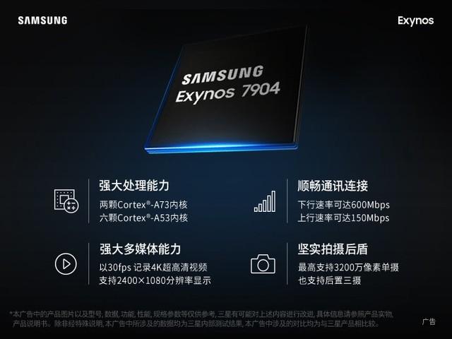 三星宣告中档芯片Exynos7904 价格实惠机能优良_主频_处置器 三星宣告中档芯片Exynos7904 价格实惠机能优良_主频_处置器 科学