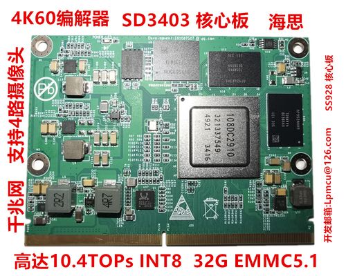 关于SS928评估板进修（一）：芯片说明_接口_视频 关于SS928评估板进修（一）：芯片说明_接口_视频 通讯