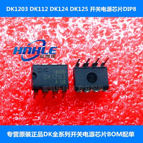 用DK1203代换几乎所有8脚电源芯片_引脚_或者是 用DK1203代换几乎所有8脚电源芯片_引脚_或者是 通讯