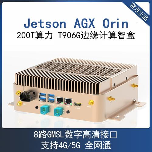 除英伟达Jetson系列外AI边缘计算盒子还能搭载哪些算力芯片_边沿_聪明 除英伟达Jetson系列外AI边缘计算盒子还能搭载哪些算力芯片_边沿_聪明 通讯