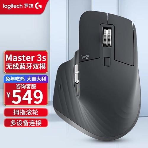 日常运用鼠标评测--罗技 G500富勒 X100雷柏V2_鼠标_美观 日常运用鼠标评测--罗技 G500富勒 X100雷柏V2_鼠标_美观 科学