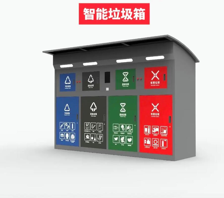 垃圾桶直接喊你“不要乱扔！”带芯片的智能垃圾桶厉害了_垃圾_垃圾桶 垃圾桶直接喊你“不要乱扔！”带芯片的智能垃圾桶厉害了_垃圾_垃圾桶 通讯
