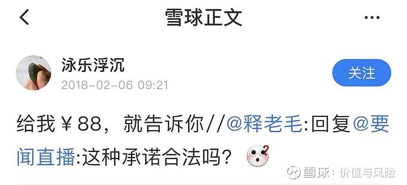 话说释老毛都关注了哪些组合？_组合_雪球 话说释老毛都关注了哪些组合？_组合_雪球 通讯