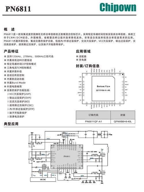 重塑充电体验8家企业推出13款大年夜功率充电器专用PFC芯片_芯片_电源 重塑充电体验8家企业推出13款大年夜功率充电器专用PFC芯片_芯片_电源 科学