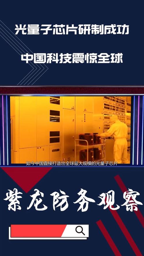 连美都被比下去了中国打造全球最大年夜规模光量子芯片有啥用途？_芯片_光量子 连美都被比下去了中国打造全球最大年夜规模光量子芯片有啥用途？_芯片_光量子 科学