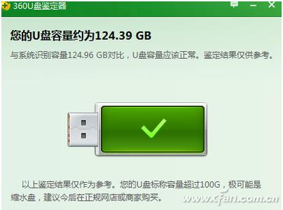 还怕买到假U盘？两款优盘检测软件推荐_优盘_装备 还怕买到假U盘？两款优盘检测软件推荐_优盘_装备 科学