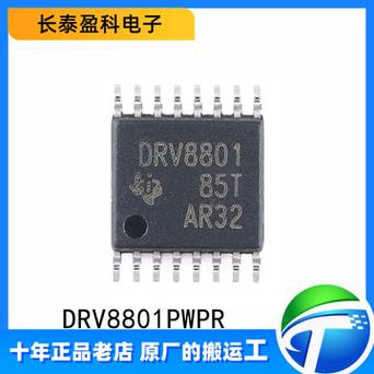 DRV8870/DRV8872替代芯片PN7707B直流电机驱动ic降低成本_芯片_峰值 DRV8870/DRV8872替代芯片PN7707B直流电机驱动ic降低成本_芯片_峰值 科学