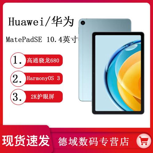 高通骁龙865+120Hz高刷屏幕3K价位首选MatePad 11_华为_笔芯 高通骁龙865+120Hz高刷屏幕3K价位首选MatePad 11_华为_笔芯 互联网