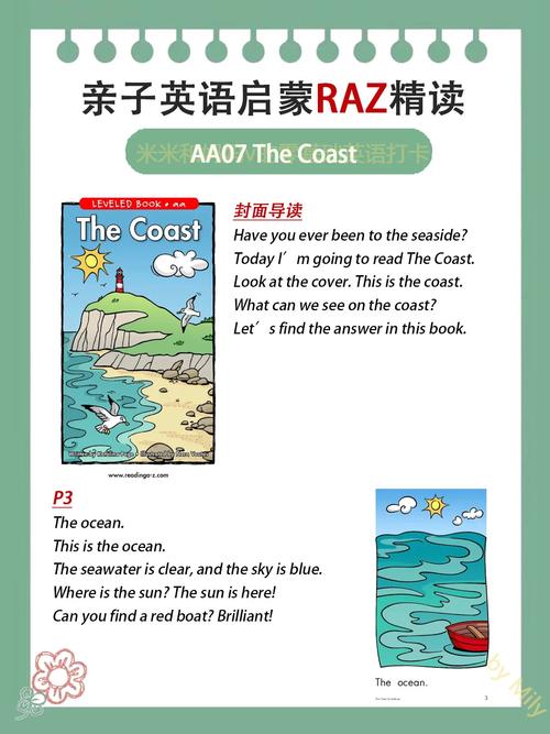 「RAZ-A级In and out」无痛刷分级彩虹姐姐逐字逐句精读精讲_彩虹_英语 「RAZ-A级In and out」无痛刷分级彩虹姐姐逐字逐句精读精讲_彩虹_英语 互联网