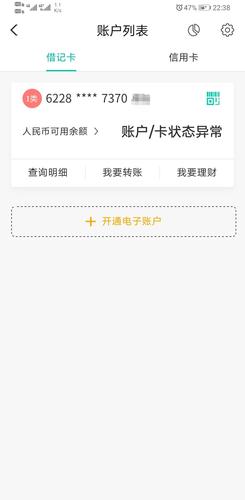 卡状态异常怎么解除_银行_账户 卡状态异常怎么解除_银行_账户 互联网