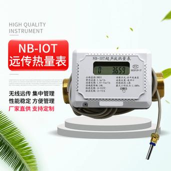 dn1000大年夜口径超声波热量表_超声波_年夜口径 dn1000大年夜口径超声波热量表_超声波_年夜口径 科学
