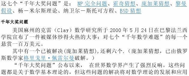 千年难题谜底找到了！处理器机能到底有没有过剩？_机能_这个问题 千年难题谜底找到了！处理器机能到底有没有过剩？_机能_这个问题 通讯