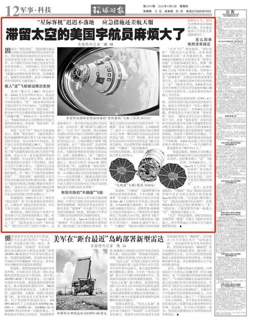 港媒：中国正运用空间站测试各类芯片并取得技能优势目标对手不再是NASA_中国_芯片 港媒：中国正运用空间站测试各类芯片并取得技能优势目标对手不再是NASA_中国_芯片 互联网