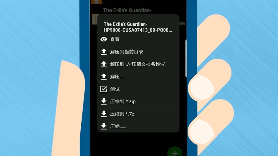 异常好用的解压缩手机对象：zarchiver_文档_格局 异常好用的解压缩手机对象：zarchiver_文档_格局 通讯