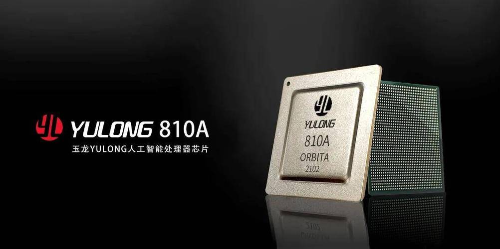航宇微：新一代嵌入式人工智能系列处理器芯片玉龙810具有高机能、高靠得住、低功耗特点_芯片_公司 航宇微：新一代嵌入式人工智能系列处理器芯片玉龙810具有高机能、高靠得住、低功耗特点_芯片_公司 通讯