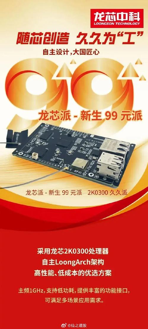 龙芯好消息赓续3A6000大年夜卖3B6000也要来了关键是100%国产_龙芯_处置器 龙芯好消息赓续3A6000大年夜卖3B6000也要来了关键是100%国产_龙芯_处置器 通讯