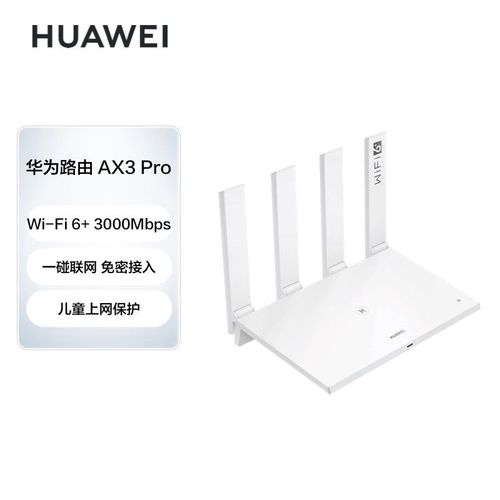全球首款WiFI 6+路由器网速能有多快？华为AX3 Pro深度评测_华为_路由 全球首款WiFI 6+路由器网速能有多快？华为AX3 Pro深度评测_华为_路由 科学
