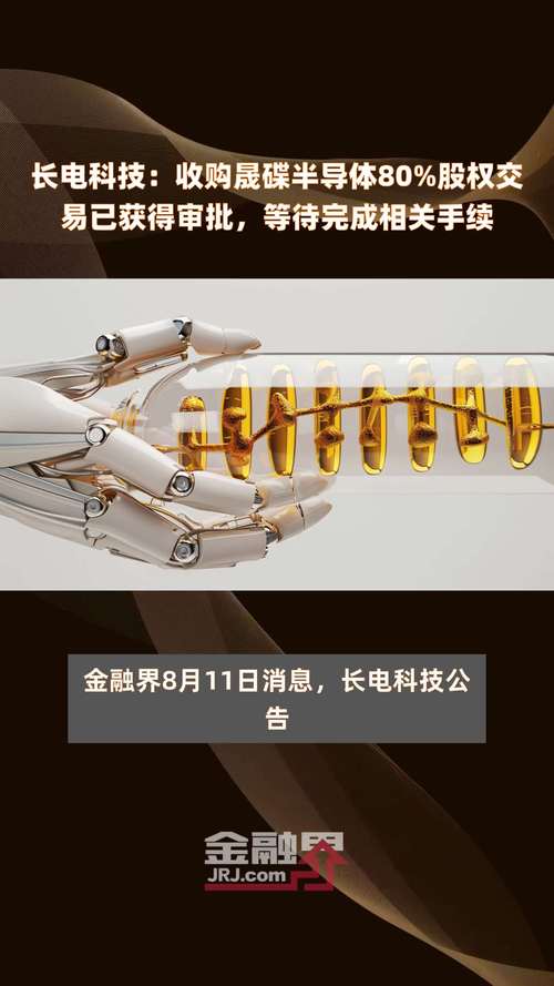 长电科技收购晟碟半导体新进展_西安_科技 长电科技收购晟碟半导体新进展_西安_科技 科学