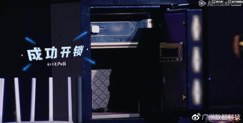 GeekPwn2021 | 数智战队成功破解智能保险柜与指纹锁加密硬盘_保险柜_硬盘 GeekPwn2021 | 数智战队成功破解智能保险柜与指纹锁加密硬盘_保险柜_硬盘 互联网