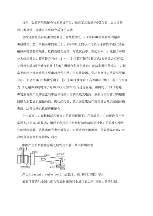 高压大年夜功率压接型 IGBT 器件封装技能研究综述_芯片_器件 高压大年夜功率压接型 IGBT 器件封装技能研究综述_芯片_器件 智能