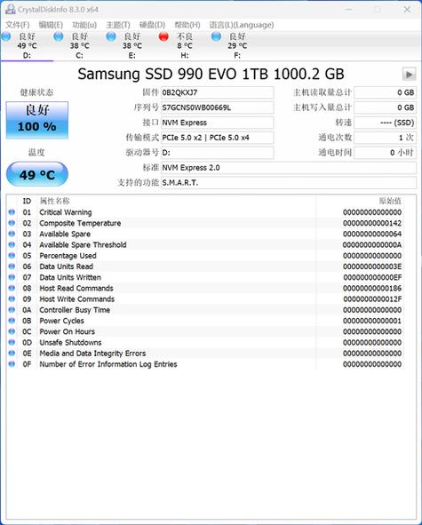 中端进级之选 出色能耗比!三星990 EVO固态硬盘评测_机能_硬盘 通讯 中端进级之选 出色能耗比!三星990 EVO固态硬盘评测_机能_硬盘 中端进级之选 出色能耗比!三星990 EVO固态硬盘评测_机能_硬盘 通讯