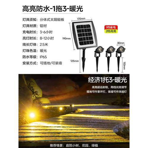 太阳能光控LED灯芯片 太阳能地插灯IC 草坪灯庭院灯射灯芯片筹划_按键_电流 太阳能光控LED灯芯片 太阳能地插灯IC 草坪灯庭院灯射灯芯片筹划_按键_电流 互联网