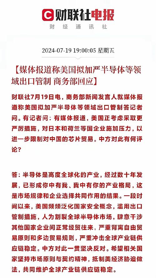 拜登下岗前美国芯片价格暴跌9成外资流入中国冲突没有赢家_半导体_中国 拜登下岗前美国芯片价格暴跌9成外资流入中国冲突没有赢家_半导体_中国 科学