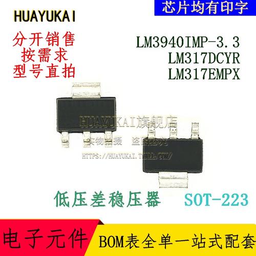 LM3940低压差三端稳压芯片_电压_芯片 LM3940低压差三端稳压芯片_电压_芯片 智能