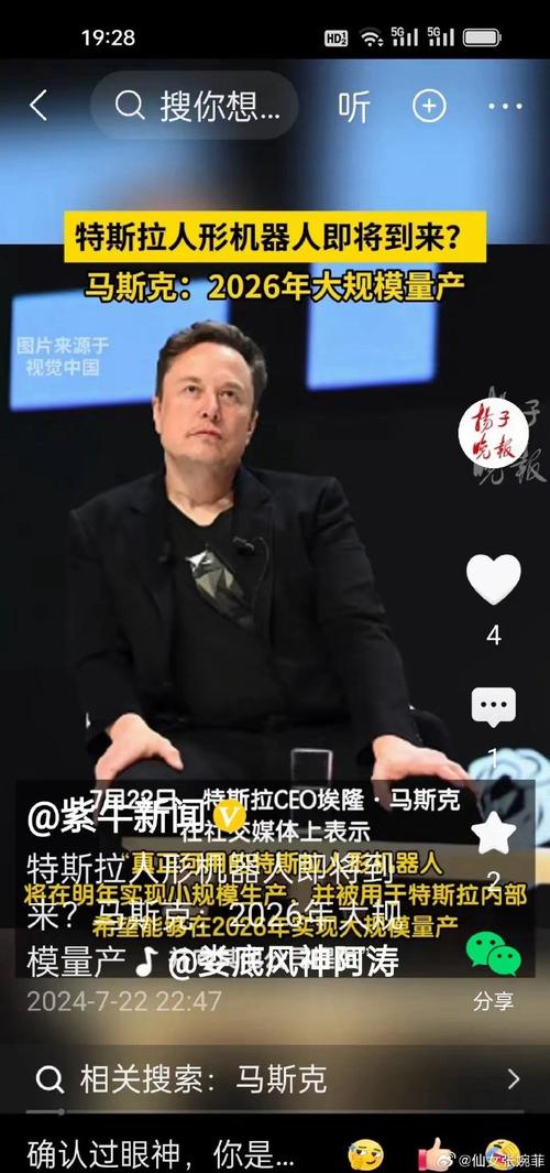 马斯克披露人脑植入芯片成本价比你想的便宜_马斯克_芯片 马斯克披露人脑植入芯片成本价比你想的便宜_马斯克_芯片 通讯