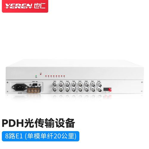什么是E1接口E1的运用留心事项_光端机_装备 什么是E1接口E1的运用留心事项_光端机_装备 科学
