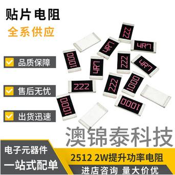 为什么我们越来越多的运用贴片电阻而非插装器件？_阻抗_电阻 为什么我们越来越多的运用贴片电阻而非插装器件？_阻抗_电阻 智能