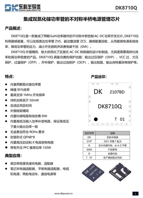 业界首款全合封AHB半桥氮化镓芯片实用东科140W快充筹划解析_氮化_电容 业界首款全合封AHB半桥氮化镓芯片实用东科140W快充筹划解析_氮化_电容 智能