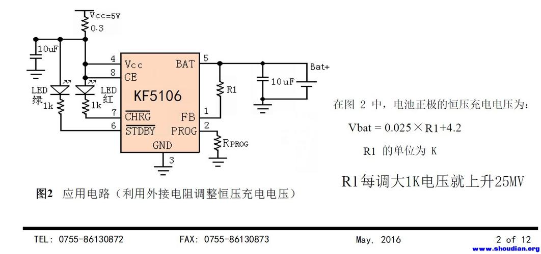 什么是充电芯片的路径治理？正午弄清楚了_芯片_电压 什么是充电芯片的路径治理？正午弄清楚了_芯片_电压 互联网