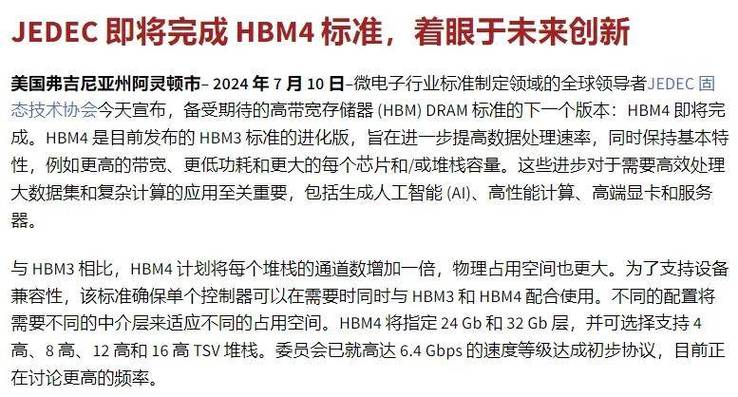 抓住成长机遇抢先构造前辈半导体存储技能_数据_固态 抓住成长机遇抢先构造前辈半导体存储技能_数据_固态 智能