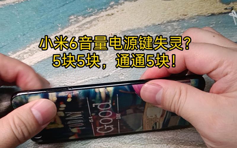 记一个小米6钉子户更换电源、音量键排线操作_按键_排线 记一个小米6钉子户更换电源、音量键排线操作_按键_排线 智能