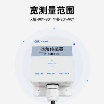 双轴高精度倾角传感器防护等级为IP66、防水防尘、具有防爆性_倾角_传感器 双轴高精度倾角传感器防护等级为IP66、防水防尘、具有防爆性_倾角_传感器 智能