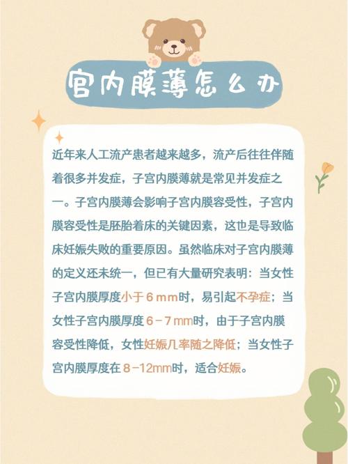 子宫内膜容受性芯片（ERA）与反复植入失落败（RIF）_内膜_更改 子宫内膜容受性芯片（ERA）与反复植入失落败（RIF）_内膜_更改 智能
