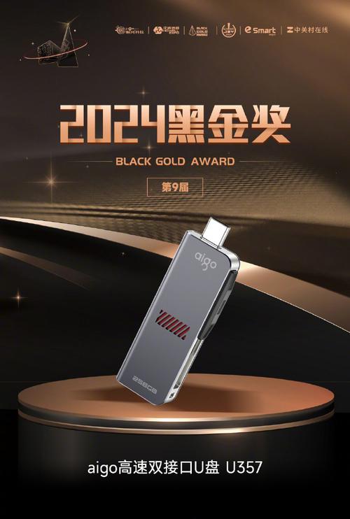 aigo宣告行业最快读速U盘U357！读速高达440MB/s_固态_速度 aigo宣告行业最快读速U盘U357！读速高达440MB/s_固态_速度 智能