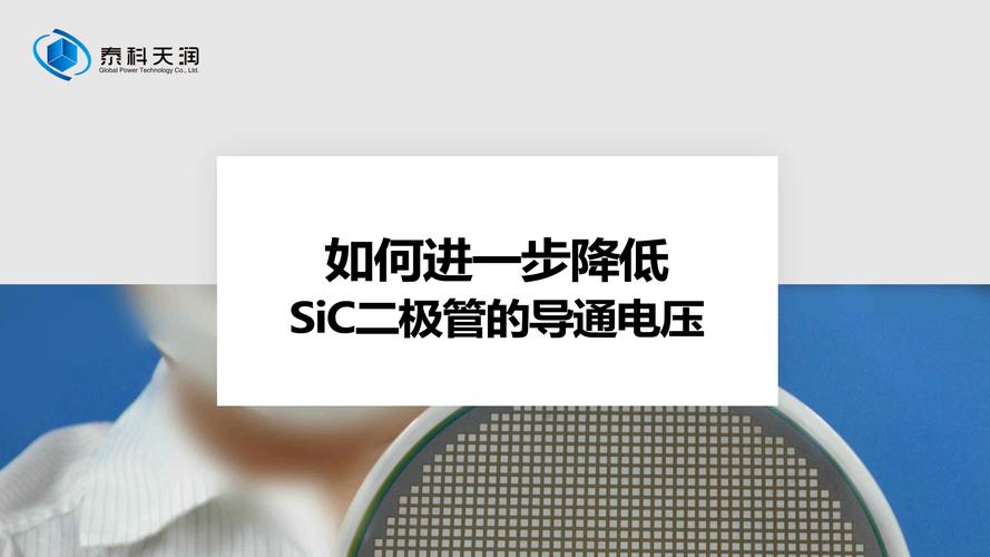 国内SiC MOSFET再添猛将！车规功率器件应用落地_碳化硅_华润 国内SiC MOSFET再添猛将！车规功率器件应用落地_碳化硅_华润 互联网