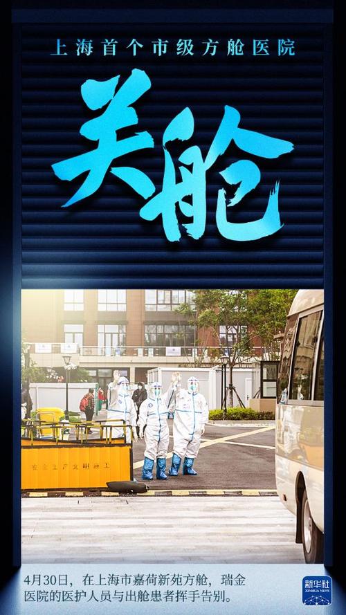 海报描述上海“亲子方舱”_同济_病院 海报描述上海“亲子方舱”_同济_病院 智能