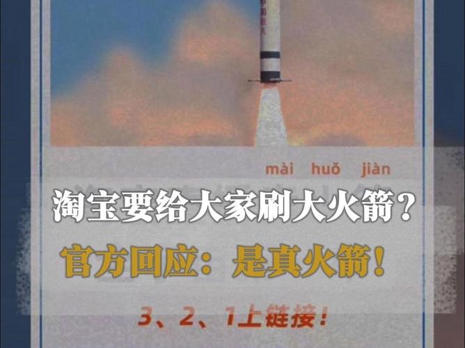 箭元科技回应与淘宝试验“火箭送快递”：年内进行首次收受接收试验_火箭_快递 箭元科技回应与淘宝试验“火箭送快递”：年内进行首次收受接收试验_火箭_快递 通讯