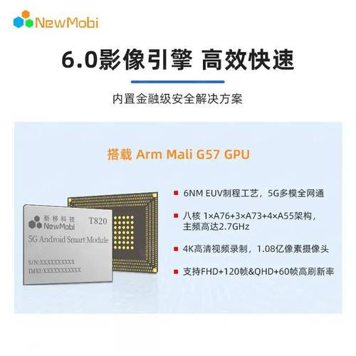 最新6nm国产芯片！紫光展锐唐古拉T820具体参数曝光_紫光_处置器 最新6nm国产芯片！紫光展锐唐古拉T820具体参数曝光_紫光_处置器 智能