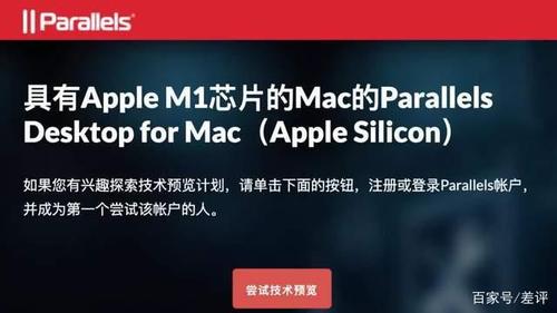 M1芯片的Mac也能安装Windows了？牌面不小_处置器_软件 M1芯片的Mac也能安装Windows了？牌面不小_处置器_软件 通讯