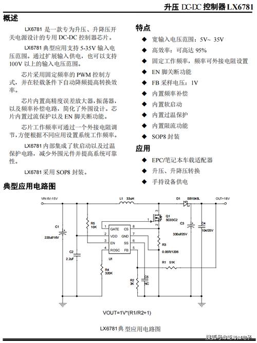 65V双向升降压控制器转换效率最高达98%！元芯YX2865具体解析_电源_双向 65V双向升降压控制器转换效率最高达98%！元芯YX2865具体解析_电源_双向 互联网